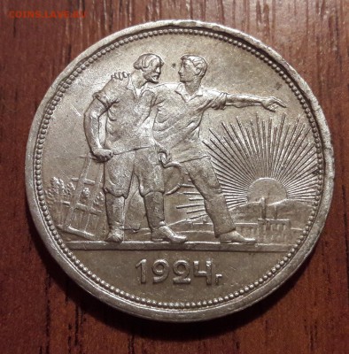 Серебро 1 рубль 1924.  27.01.2019. 22:00 - 20190123_180242