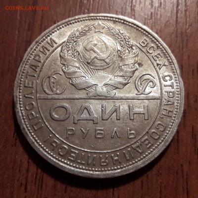 Серебро 1 рубль 1924.  27.01.2019. 22:00 - 20190123_175546