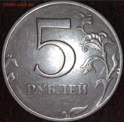 5 рублей 1998 ммд определение реверса. - реверс