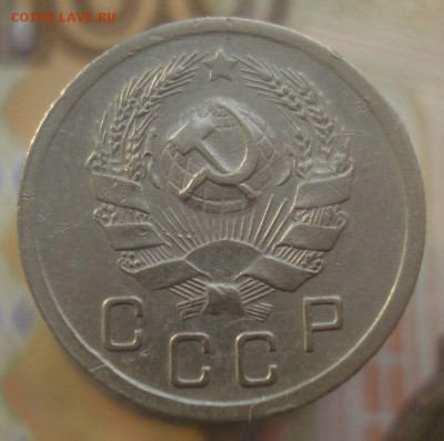 10 копеек 1936 (прерывистая ость), до 25.01.2019 в 22.00 мск - DSC00358.JPG