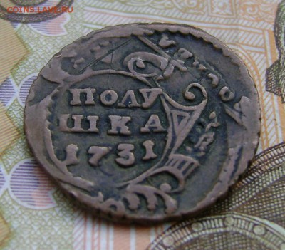 Полушка 1731г. яркий перечекан с крестовой копейки. - DSC04991.JPG