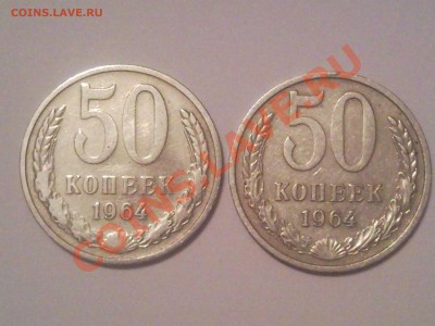 50коп 1964   разные звезды  до 10.06.2011 - 50 коп 1964_1