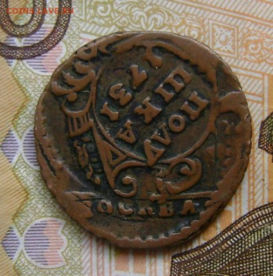 Полушка 1731г. яркий перечекан с крестовой копейки. - DSC04992.JPG