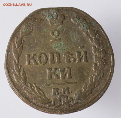 2 копейки 1811 КМ-ПБ (Тетерев) до 25.01.19 в 22:10 Мск - 2 коп 1811 км-пб 1