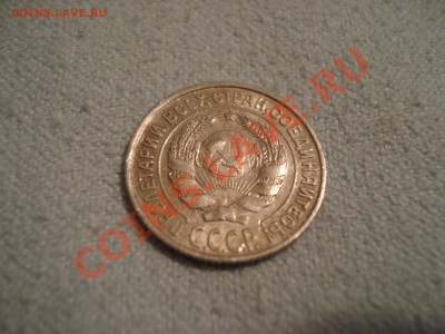10 копеек 1928  до 07.06.11  до 21.30 МСК - DSC06006.JPG