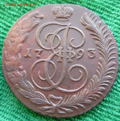 5 копеек 1793г.ам,до 27.01 - 93-1
