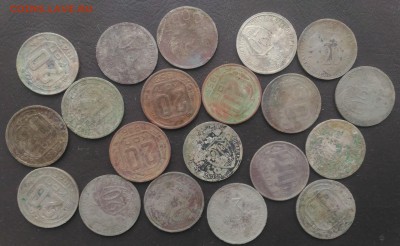 20 копеек 1933-55 гг., до 22.00 по мск 24.01.2019 - 20коп