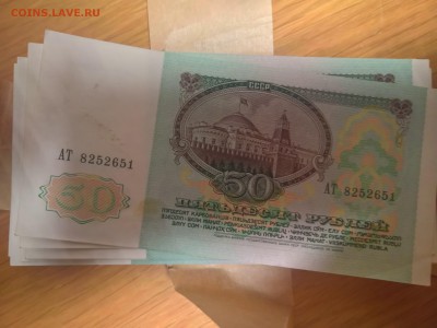 50 рублей 1991 СССР банковская пачка. - 3