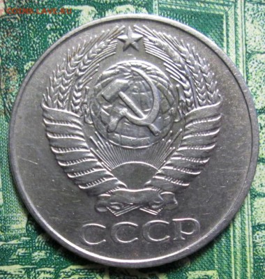 50 копеек 1961г. до 29.01.2019г. 22-00 Мск. - IMG_1809.JPG