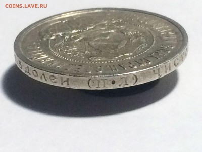 50 копеек 1922 года П. Л.  в капсуле - до 29.01.2019.22.00 - IMG_7323