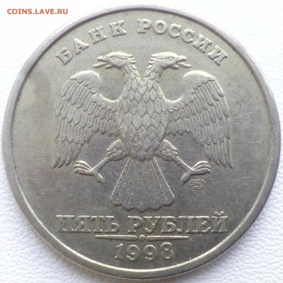 5 руб.1998 спмд шт.2.23 - IMG_20190123_155436~2