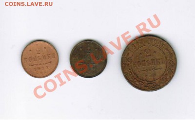 Немного монет НиколаяII. бюджетные - 12052011_00002