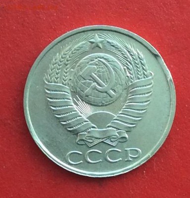 50копеек 1989г 1991г - IMG_3956.JPG
