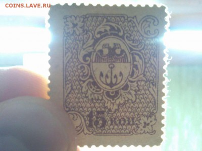 15 копеек Одесса, 1917г., до 26.01.19г. - IMG_20190123_183502_thumb
