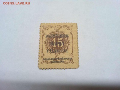 15 копеек Одесса, 1917г., до 26.01.19г. - IMG_20190123_183417_thumb
