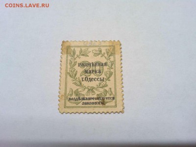 20 копеек Одесса, 1917г., до 26.01.19г. - IMG_20190123_183623_thumb