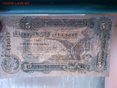 5 рублей г. Одессы, 1917г., до 26.01.19г. - IMG_20190123_190535_thumb