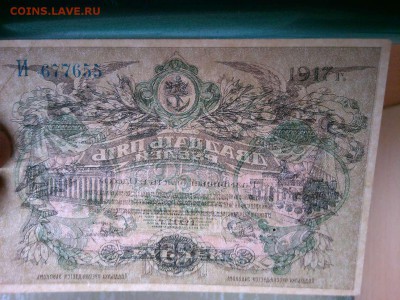 25 рублей г. Одессы, 1917г., до 26.01.19г. - IMG_20190123_190251_thumb