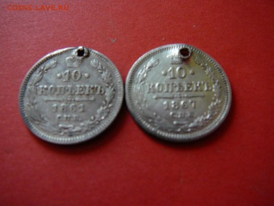 Две серебряные монеты империи 10 копеек - P1100150.JPG