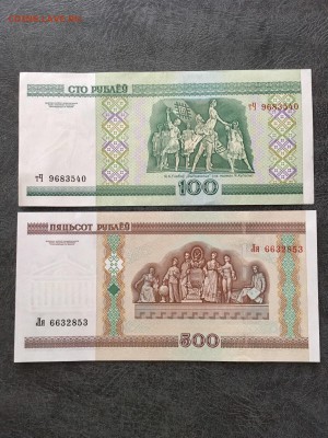 Боны Беларусь 20,50,100,500 руб 2000г а UNC. До 22:00 29.01. - EE93247A-D23F-45CC-AE5B-4BA47B22D65F