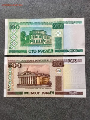 Боны Беларусь 20,50,100,500 руб 2000г а UNC. До 22:00 29.01. - 27C69DC9-A2BA-4FBE-B5F3-F52505D3E191