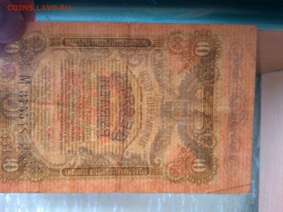 10 рублей г. Одессы, 1917г., до 26.01.19г. - IMG_20190123_190426_thumb