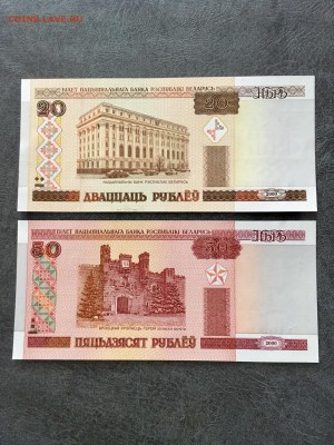 Боны Беларусь 20,50,100,500 руб 2000г а UNC. До 22:00 29.01. - F4871C7F-47AC-4434-B81A-15A18A53E778
