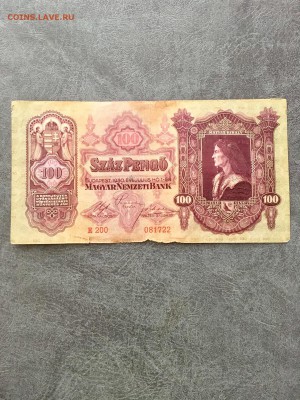 Бона Венгрия 100 пенго 1930 года. До 22:00 29.01.19 - B1EC6689-1B72-4AC8-817C-6A0DD4C3E9DF