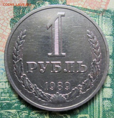1 рубль 1989 - 1990г. до 29.01.2019г. 22-00 Мск - IMG_1833.JPG