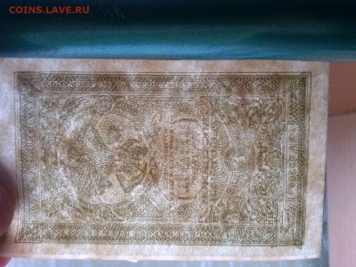 3 рубля Дальневосточной Республики, 1920г., до 26.01.19г. - IMG_20190123_190024_thumb