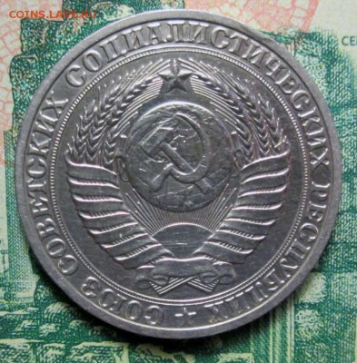 1 рубль 1989 - 1990г. до 29.01.2019г. 22-00 Мск - IMG_1834.JPG