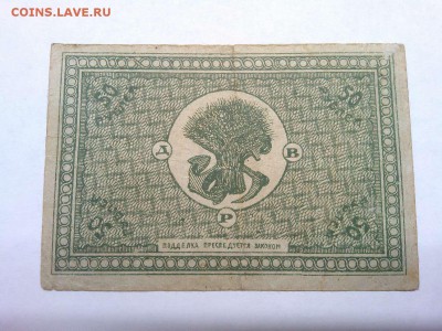50 рублей Дальне-Восточной Республики, 1920г., до 26.01.19г. - IMG_20190123_185514_thumb
