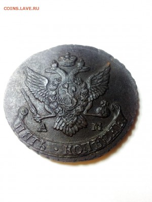 5 копеек 1790 года. - IMG_20190120_215355