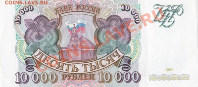 помогите оценить боны 91-93 гг. - 1