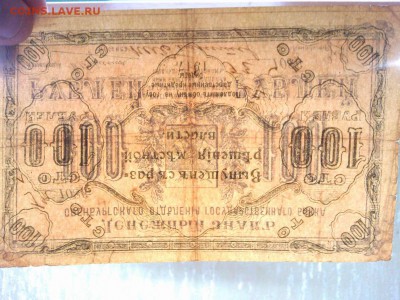 100 рублей г. Оренбурга, 1917г., до 26.01.19г. - IMG_20190123_184909_thumb