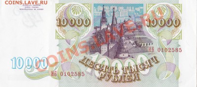 помогите оценить боны 91-93 гг. - 1-2