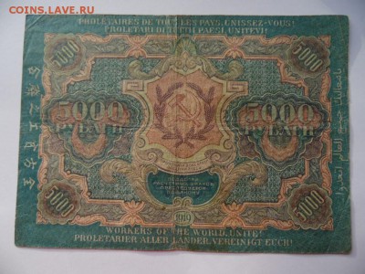 5000 рублей 1919 года окончание 29.01.2019  22-00 - SAM_3921.JPG