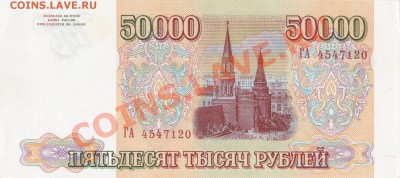помогите оценить боны 91-93 гг. - 2-2
