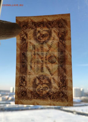 10 рублей 1923 1- ый Хорошая до 23-00  26.01.19 - IMG-20190123-WA0016