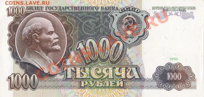 помогите оценить боны 91-93 гг. - 3