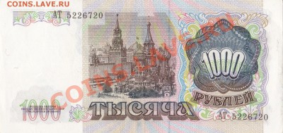помогите оценить боны 91-93 гг. - 3-1