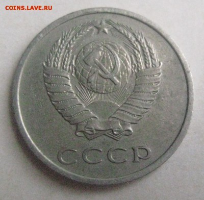 20 копееек 1970.   27.09.18 - IMG_0505