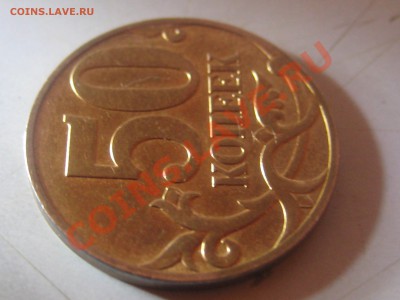 50к 2008с-п шт.3.1 и 50к 2008м шт.3.3Д до 08.06.2001 22.00 - 2008м