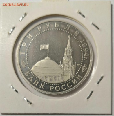 3 руб 1994 г Севастополь - Севастополь 2