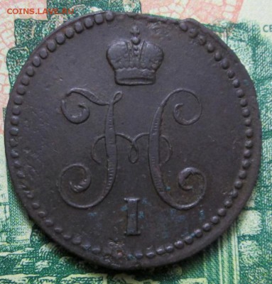 копейка серебром 1841г. СПМ;1842г. ЕМ до 29.01.2019г. 22-00 - IMG_1845.JPG