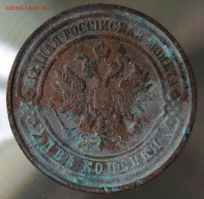 2 коп. 1911г. 1912г. - IMG_0010.JPG