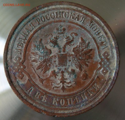 2 коп. 1913г. 1914г. 1915г. - IMG_0006.JPG