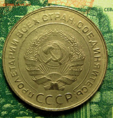 5 копеек 1930г. раскол ,выкрошка реверса до 29.01.2019г22-00 - IMG_1799.JPG