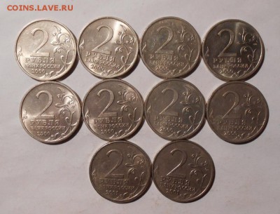 2 рубля.Города герои.+Гагарин.до 29.01.2019 г.в 22-00 мск. - 138