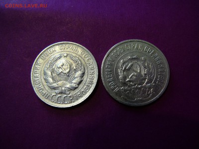 Серебро СССР две монеты 20 копеек - P1100348.JPG